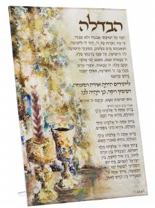 Picture of Lucite Tabletop Havdallah Plaque Painted Artwork Candle Fire Design Bronze 8"